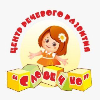 Детский Центр "Словечко"