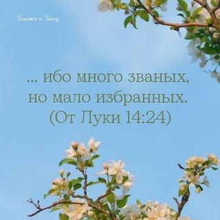 Слово для тебя