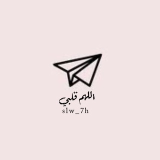 اللهم قلبي❤️