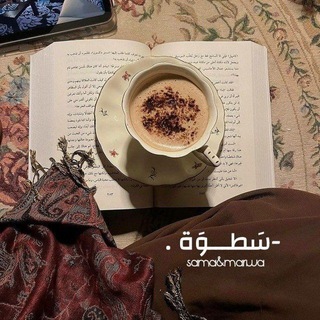 -سَطـوَة