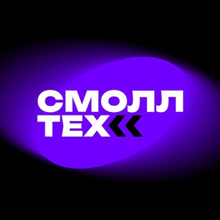 Смоллтех Сообщество