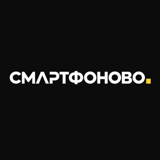 Аватар канала СМАРТФОНОВО • Мелитополь • Техника @smartfonovo_mlt