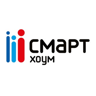 Аватар канала Смарт Хоум @smarthomeofficial