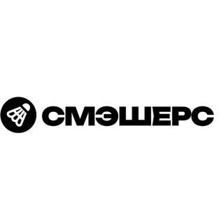 БАДМИНТОН | КАЗАНЬ | SMASHERS
