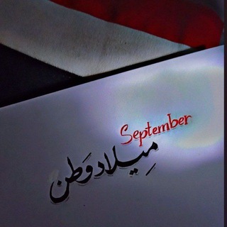 سَـماويّـة⁦🇾🇪⁩𓂆𓆤|•