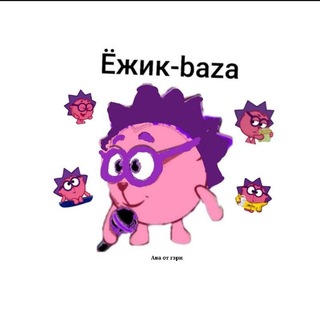 ËЖИК BAZA