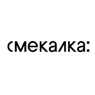 смекалка: