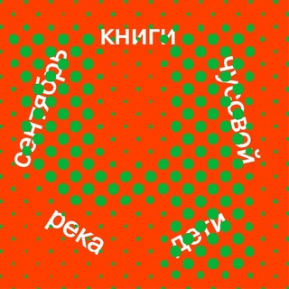 Книжный Чусовой
