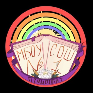 МБОУ СОШ#1 п. Смидович