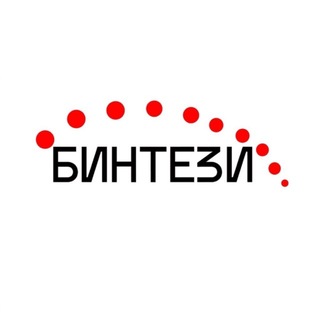 БИНТЕЗИ