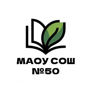 Новости МАОУ СОШ №50