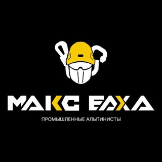 МАКС БАХА