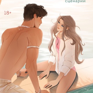 Стейси Вуд || автор и книжный блогер