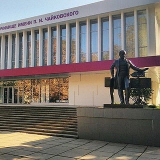 Симферопольское музыкальное училище имени П.И.Чайковского