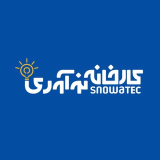 Snowatec innovation factory
