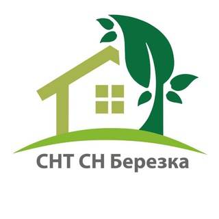 СНТ СН Березка