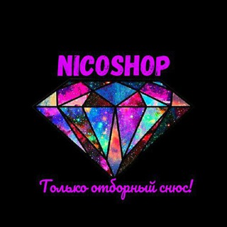 Снюс Смоленск