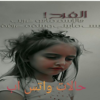 حاالات واتس