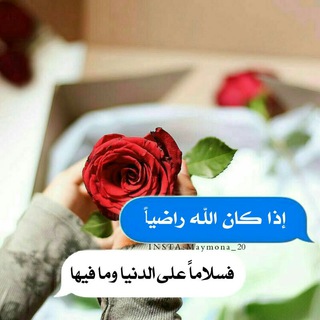 "فـ🌹ـلَـنـكـن ذِوٌي آثر..🌸"