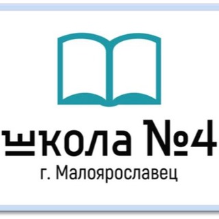 Школа № 4 Малоярославец