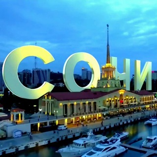 Не Фейки Сочи - недвижимость / черное море / Сириус / красная поляна / инвестиции / квартиры / дома / аренда / куплю квартиру /