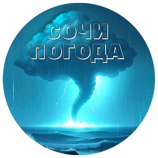 ☀️⚡️Погода в Сочи