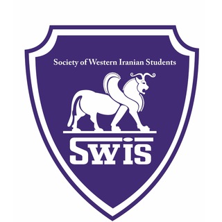 Society of Western Iranian Students (SWIS)