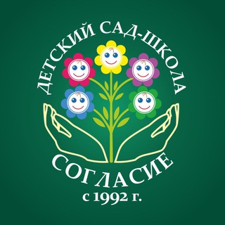 ШКОЛА «СОГЛАСИЕ»