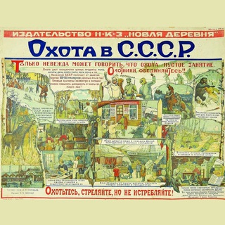 СОЦИАЛЬНАЯ ГРУППА "ОХОТНИКИ" 🇷🇺