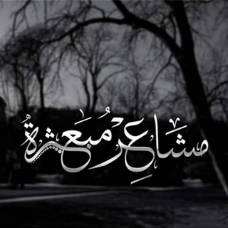 مشاعر مبعثرة