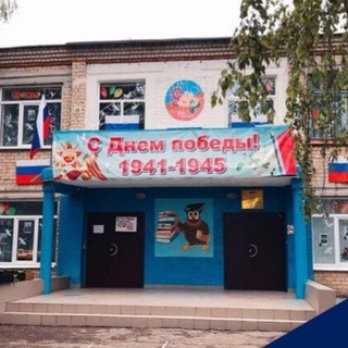 Школа с. Ягодная Поляна