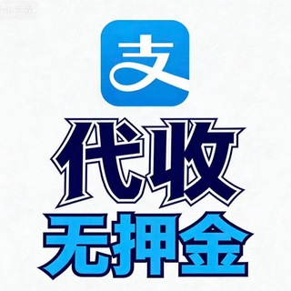 支付宝全程自助代充口令
