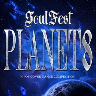 SoulFest: Planet 8