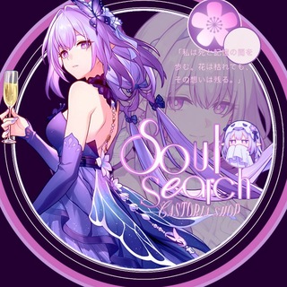 𝗦𝗢𝗨𝗟|ＳＥＡＲＣＨ
