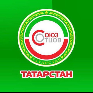 Союз Отцов Татарстана