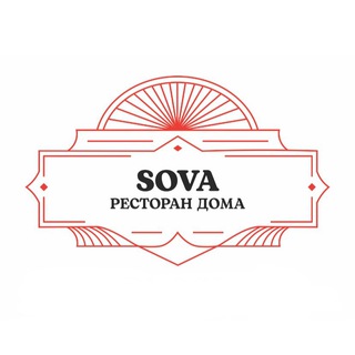 SOVA / Ресторан дома г.Курск