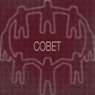 Совет ИТМО
