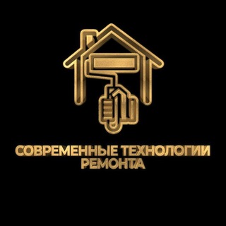 Современные Технологии Ремонта