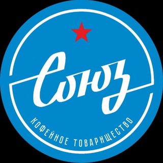 СОЮЗ кофейное товарищество
