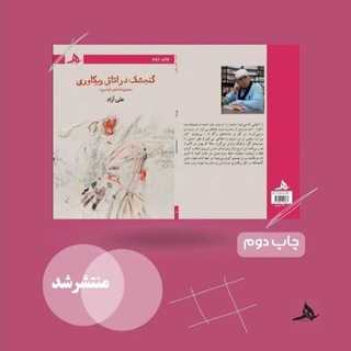 گنجشکهای همیشه