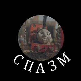 «СПАЗМ» - студия дубляжа