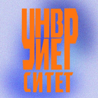БК «Университет»