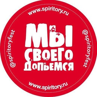 SPIRITORY - ТЕРРИТОРИЯ НАПИТКОВ