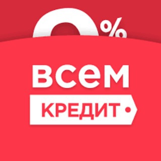 Списать кредиты