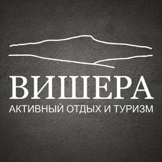 Центр активного отдыха и туризма «ВИШЕРА»