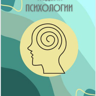 Факультет СПО Неделя психологии