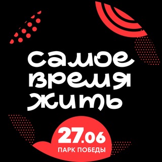 «Самое время жить» СПОРТ