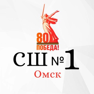 Спортивная школа №1