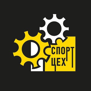 Спортивный Цех| Воронеж | Бокс | ММА | Кикбоксинг