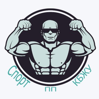 Спорт | ПП | КБЖУ